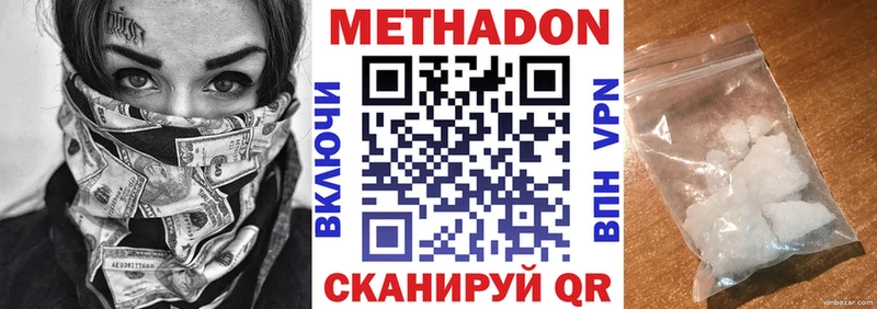 МЕТАДОН VHQ  где найти наркотики  Томмот 